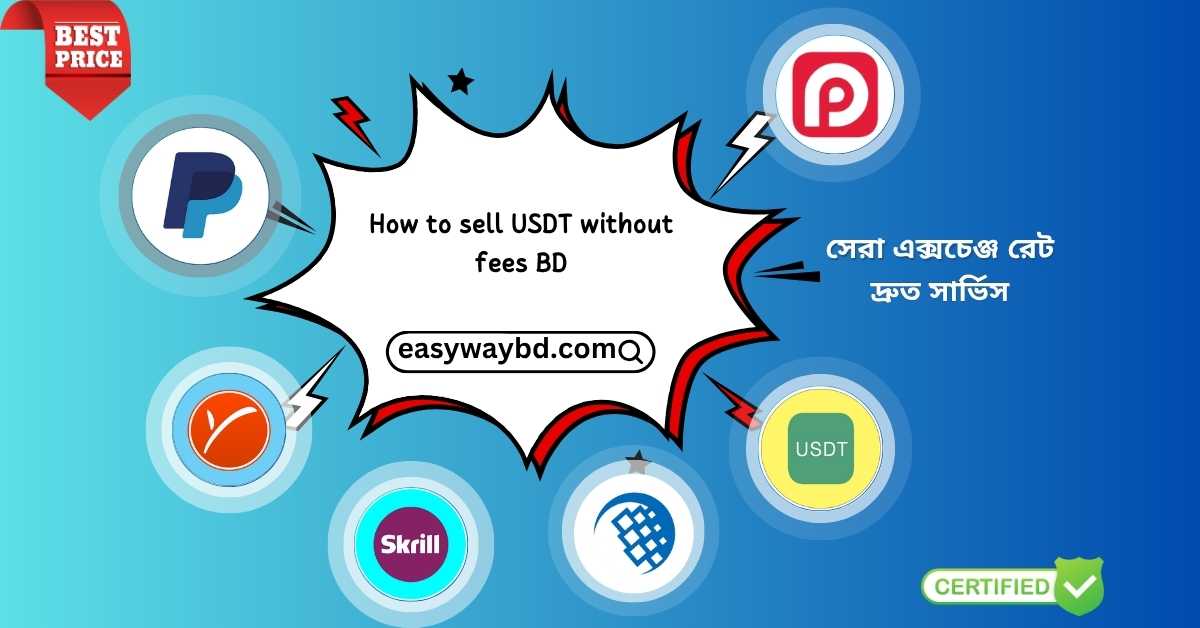 How to Sell USDT Without Fees BD | Easy Way BD