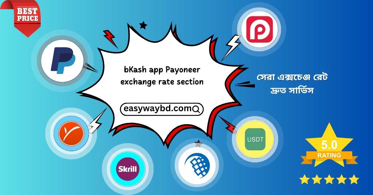 bKash App Payoneer Exchange Rate Section: Full Guide BD