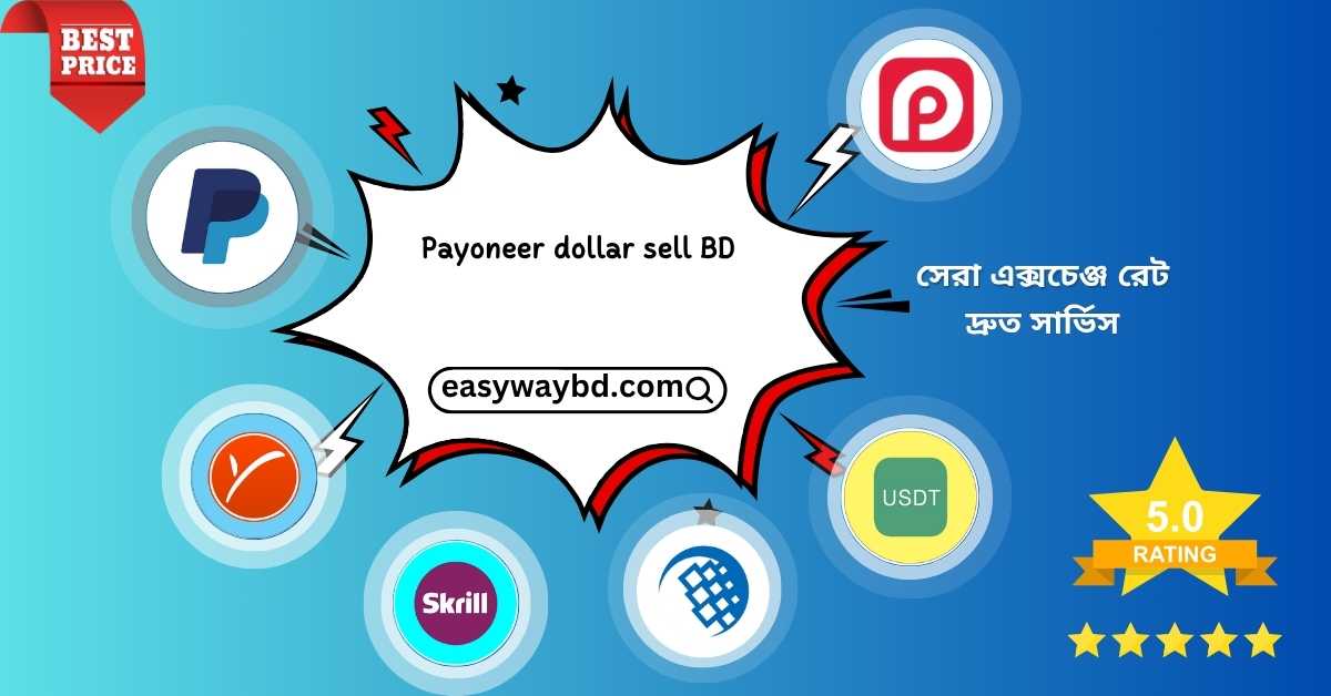 Payoneer Dollar Sell BD – Trusted Exchange Easy Way BD