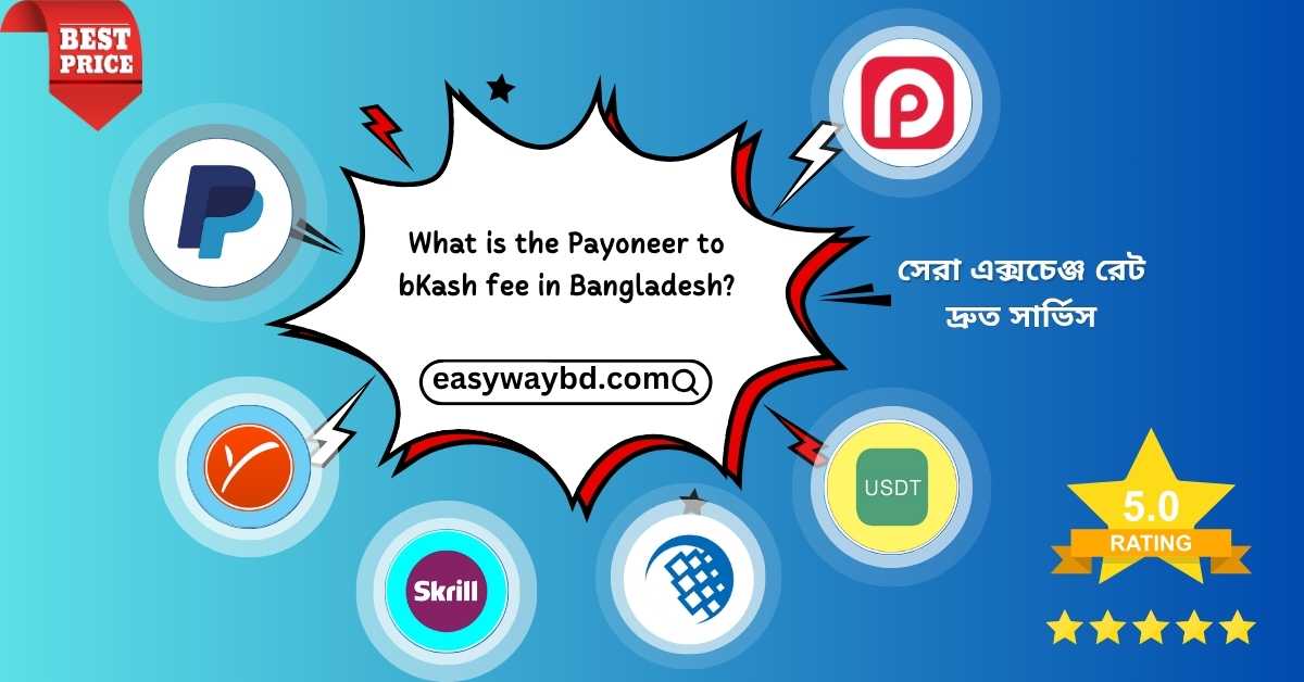 Payoneer to bKash Fee in Bangladesh 2025 | Easy Way BD